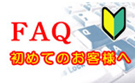 faq-2