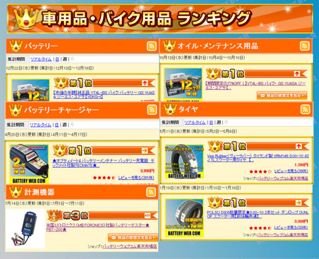 batterywebcomran