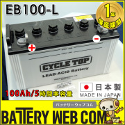 eb100-l.jpg