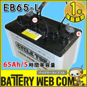 eb65-hic-80-l.jpg