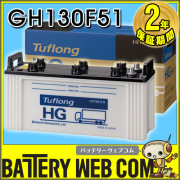 hg-130f51.jpg