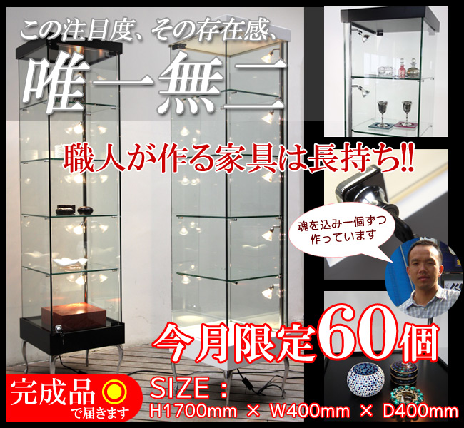 showcase