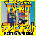 ds-tv-all.jpg