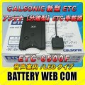 etc-6500f