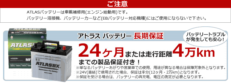 115D31L バッテリー 自動車 交換 アトラス 国産車 互換 65D31L 75D31L 85D31L 95D31L 105D31L 115D31L