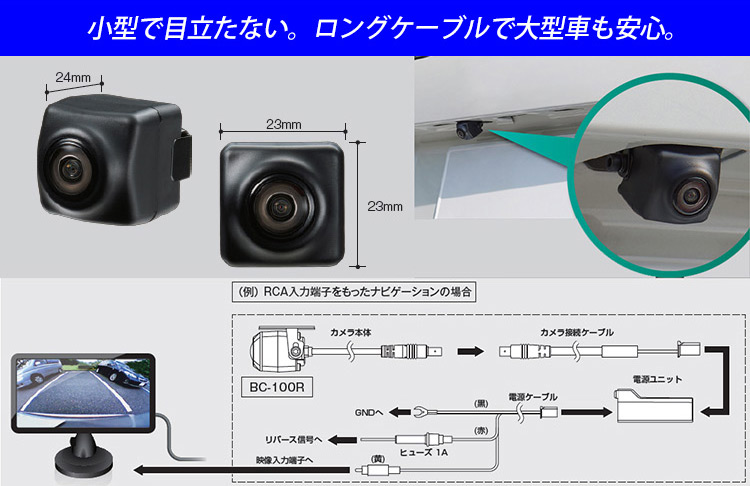 汎用バックカメラ　三菱　BC-100R