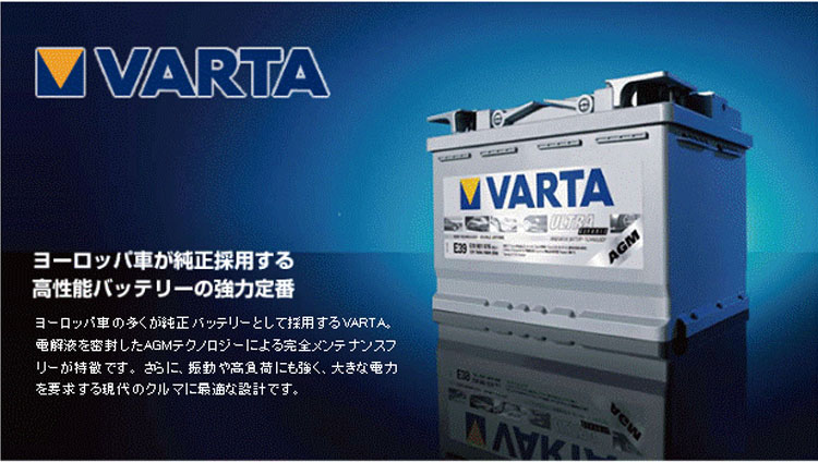 VARTA バルタ 605-901-095 スタートストッププラス 欧州車用